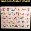 Wooden Arabic Alphabet