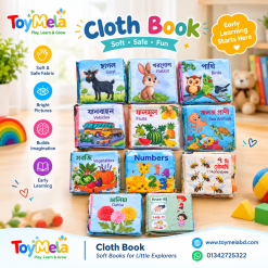Bangla Cloth Book - Animal